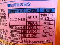 2ℓのペットボトルに水道水を入れてカルキ抜きした水っていつま Yahoo 知恵袋