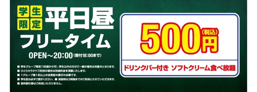 コートダジュールでヒトカラをしようと思っています 学生限定平 Yahoo 知恵袋