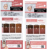 リーゼ泡カラーのシュガーピンクとプロヴァンスロゼってブリーチ剤に似た成 Yahoo 知恵袋