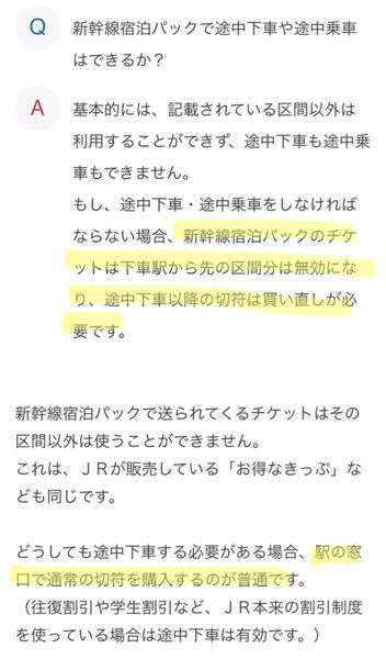 Jtbの新幹線付き宿泊プランにて 大阪3泊4日の計画を立てています Yahoo 知恵袋