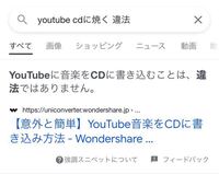 Youtubeにアップされてる曲をcdに焼いて学校で流すのは違法ですか Yahoo 知恵袋