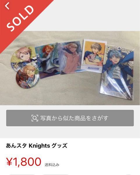あんスタ まとめ売り・小売り可能 コメントで教えてください！ あんスタ まとめ売り - メルカリ