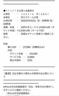 今日11月13日に開催されるジャスティン・ビーバーの京セラドームライブ