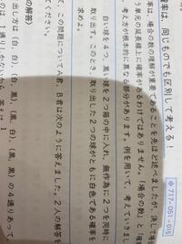 この問題には確率を求めよって書いてありますが 順列と組み合わ Yahoo 知恵袋
