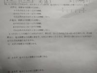 中2の中学数学の範囲で教えて下さい 全て分からないのて Yahoo 知恵袋