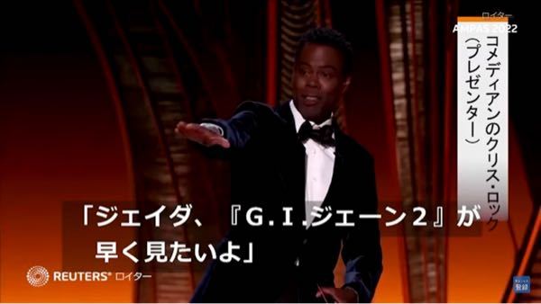 なぜこの一言にウィル スミスは怒ったんですか この一言 Yahoo 知恵袋