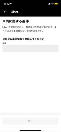 ウーバーイーツ配達員です。原付から原付に乗り換えたので車両の変更をしよ... - Yahoo!知恵袋