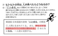 ワンピースもし 普通の人間がヒトヒトの実を食べたらどうなると思いますか Yahoo 知恵袋