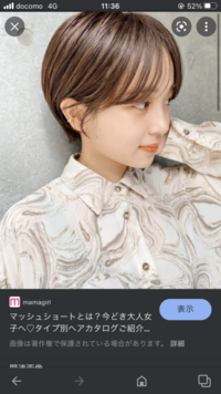 美容院で失敗されました 私は写真のようなマッシュショートを頼みました Yahoo 知恵袋