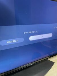 Ps5でapexのアップデートをしたいのですが 写真のように毎度エラー Yahoo 知恵袋