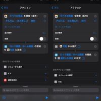 Iphoneのショートカット機能について Iphoneで壁紙を時間 Yahoo 知恵袋