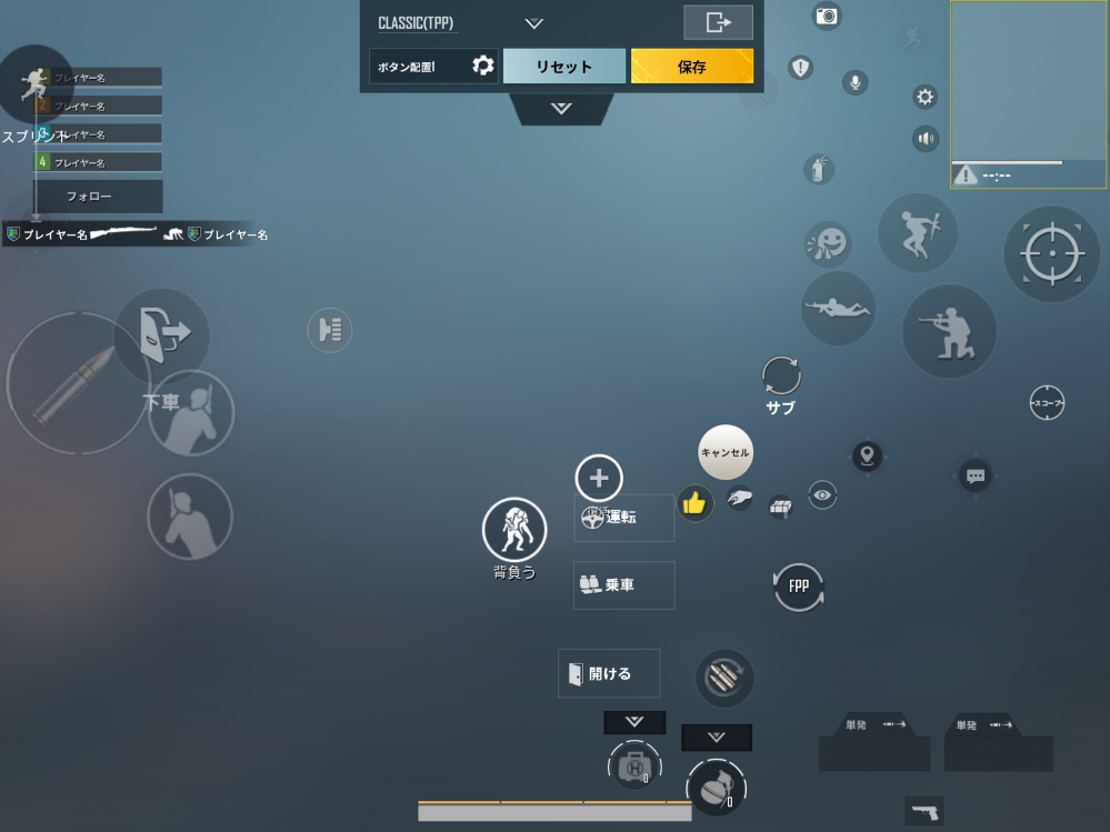 Pubgのボタン配置についてです 写真のようにある方のボ Yahoo 知恵袋