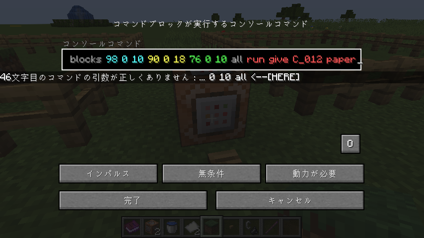 このエラーの出た状態でもコマンドが正常に実行できました エラ Yahoo 知恵袋