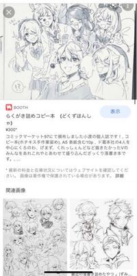 棒人間みたいなものしか描けないのですが 写真のような感じで可 Yahoo 知恵袋