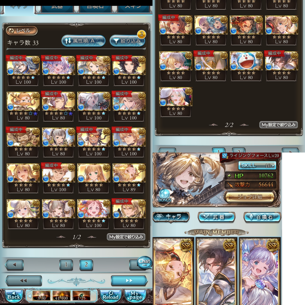 グラブルの質問ガチャピンモードでヴァジラを当てたのでカツオ剣豪かライフ Yahoo 知恵袋