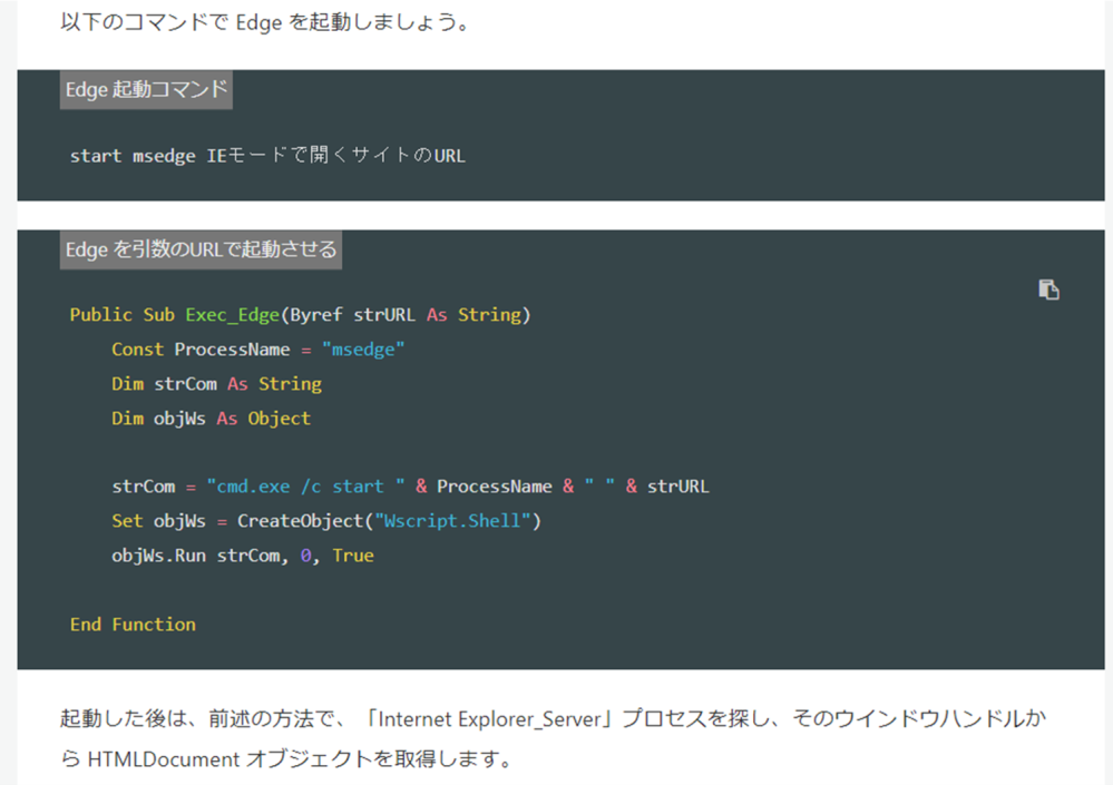 至急 Vbaでmicrosoftedgeを操作する皆様 いつもお世話 Yahoo 知恵袋