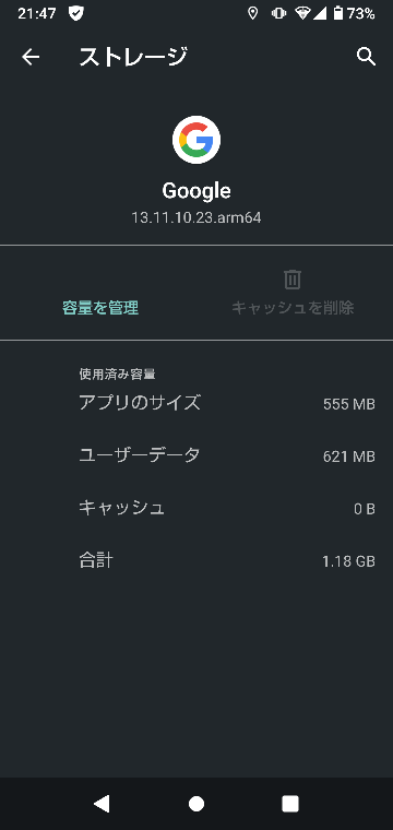 Googleのストレージが重いです キャッシュも削除したのです Yahoo 知恵袋