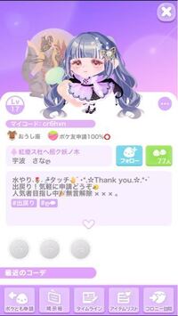 ポケコロを知らなくて 全くポケコロをしていない人が ポケコロの中では可愛い Yahoo 知恵袋