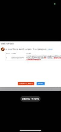 タオバオできたのですがどういう意味でしょう きゃんせるしろっ Yahoo 知恵袋