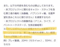 理解力なくて申し訳ないのですが これはプロセカ公式youtu Yahoo 知恵袋