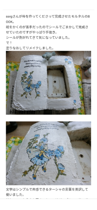 モルタル造形について モルタル造形に使うセメント モ Yahoo 知恵袋