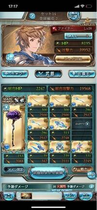 グランブルーファンタジーの質問です ヴァルナ編成に移行しようと思 Yahoo 知恵袋
