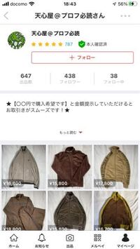 メルカリのこの出品者の方が 自分が3333円で売ったad Yahoo 知恵袋