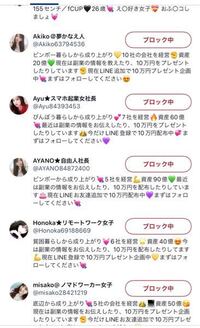 Twitterでのブロックについて こんなクソアカウントからフォロ Yahoo 知恵袋