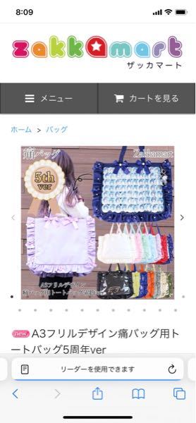ザッカマートのこちらのa3痛バッグは、みなさん缶バッジ80個