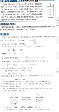 化学の質問です 混合気体の体積は通常 共通の体積 として扱 Yahoo 知恵袋