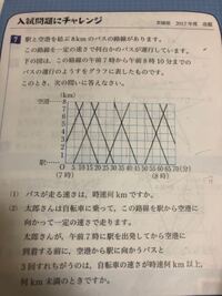 中2数学の一次関数の問題が分かりません 画像の問題です 教えてください Yahoo 知恵袋
