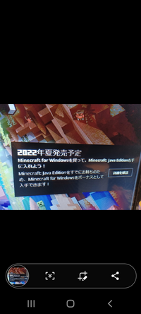 これは夏になれば統合版のマイクラも無料で貰えると言うことですか Yahoo 知恵袋