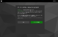 Xboxのゲーマータグの変更についてなんですけど 普段変更す Yahoo 知恵袋