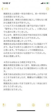 先生へのお礼の手紙の書き方を教えてください 学校で一年間お世話になった Yahoo 知恵袋