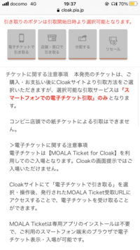 チケットぴあで1枚当選しました この書き方は分配無理ですか Yahoo 知恵袋