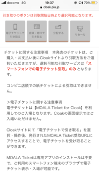 チケットぴあで1枚当選しました この書き方は分配無理ですか Yahoo 知恵袋