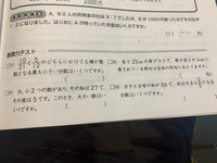 基礎力テストの部分の答えを教えてください。 - このように考