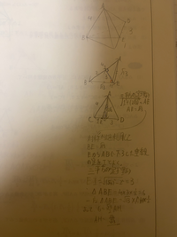 数学1a図形と計量の範囲の空間図形で 分からないので質問させて頂きます Yahoo 知恵袋