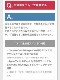 ニコニコ動画をテレビで見る方法はありますか パナソニックの最近のテレ Yahoo 知恵袋