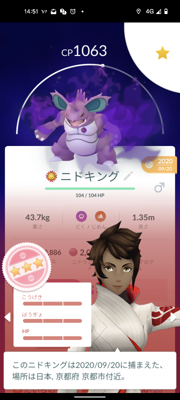 ポケモンgoのシャドウニドキング個体値maxがいるんですが アメxlを Yahoo 知恵袋