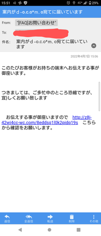 ご回答お願いいたしますm(__)mこのメールは詐欺でしょうか... - Yahoo