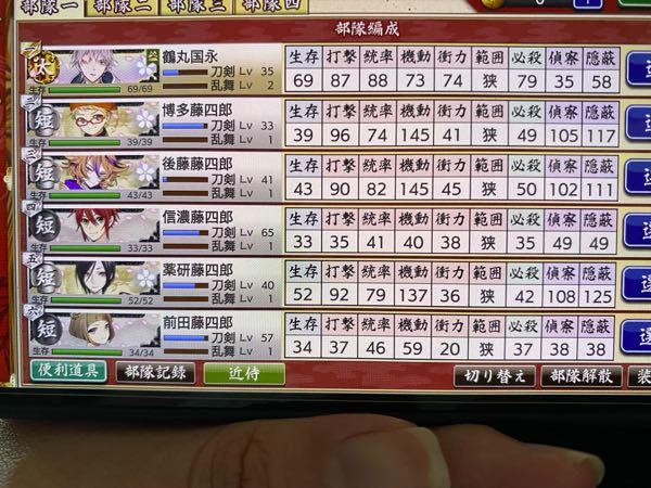刀剣乱舞について 次の連隊戦までにレベルを上げて超難乱コースのドロ Yahoo 知恵袋