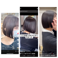 改善 周囲 誰か 髪型 が 気に入ら ない ボブ Shaplagrambd Com
