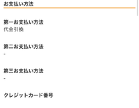 とらのあな通販に関する質問です 先日とらのあなで 複数 Yahoo 知恵袋