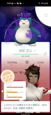 ポケモンgoのお話です シャドウポケモンが覚えてるおんがえしという技は忘れ Yahoo 知恵袋