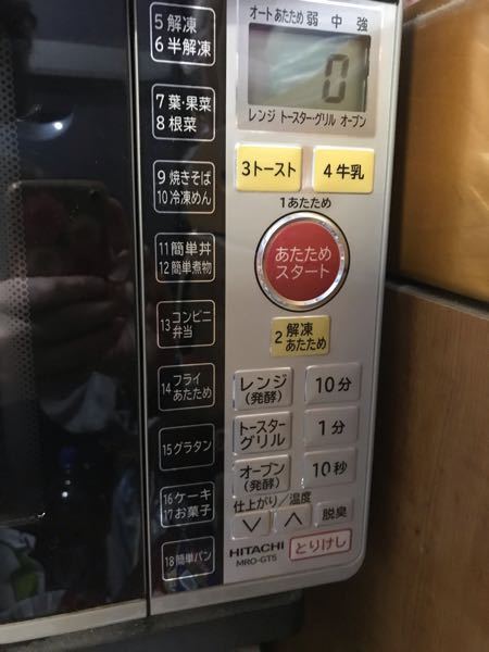 オーブンレンジの発酵機能について質問です。値下げしました!!!ジモティ来店特価!!! 【新品未使用品】バルミューダ オーブンレンジ K04A J-9。 - YouTub - 電子レンジ オーブンレンジの発酵機能について質問です。ET1729番⭐️日立オーブンレンジ⭐️。 - YouTub - 電子レンジ