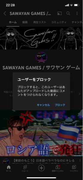 Youtubeyoutubeでオススメに出てきて欲しくない方をブロック Yahoo 知恵袋