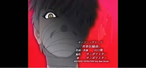 Narutoナルトアニメオープニング青春狂騒曲 このキャ Yahoo 知恵袋