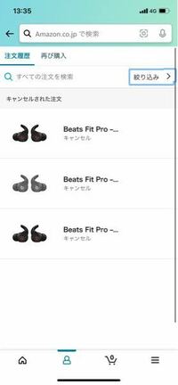 Amazonで 商品をキャンセルした場合 キャンセルされた注 Yahoo 知恵袋