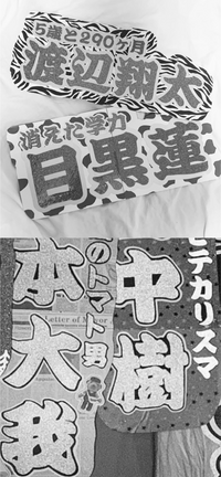 こちらのうちわ文字のフォントわかる方いらっしゃいますか 拾い画で失礼致 Yahoo 知恵袋